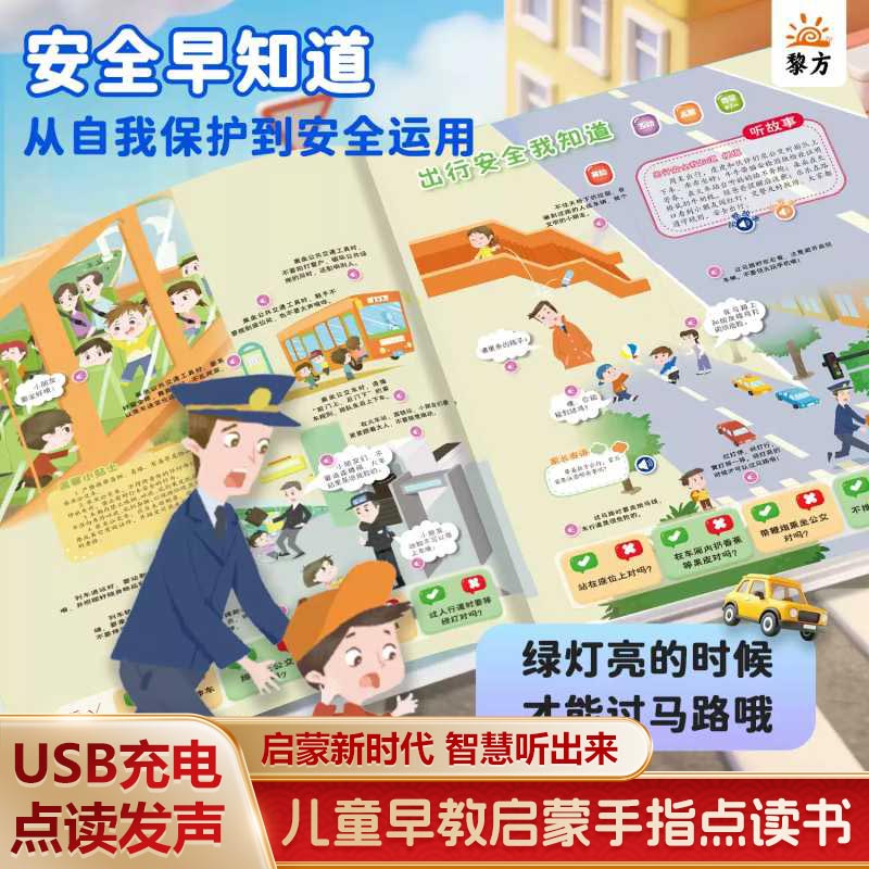 Kids Education Rhymes - 어린이 조기 교육 광둥어 사운드북, 손가락