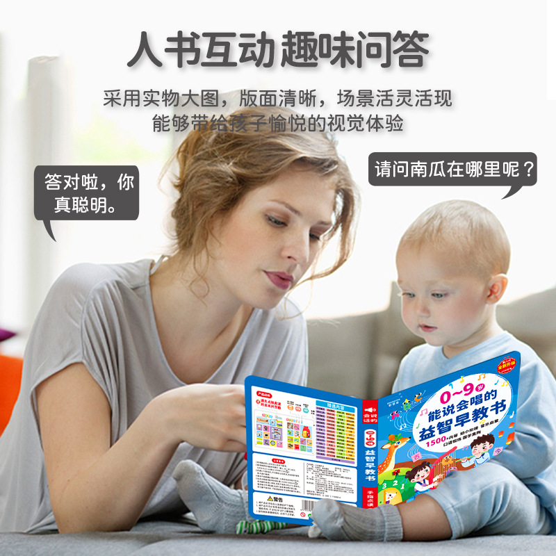 Kids Education Content - 터치앤리드 조기교육 사운드북, 통합 언어 수학