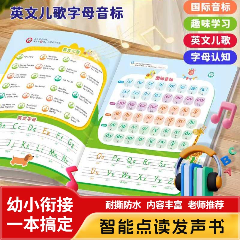 흥미로운 백과사전 동요 오디오북, 어린이를 위한 중국어 - Kids Education Rhymes 리뷰 및 가격