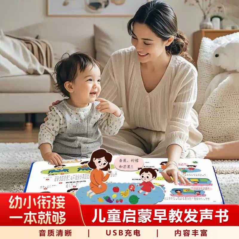 흥미로운 백과사전 동요 오디오북, 어린이를 위한 중국어 - Kids Education Rhymes 리뷰 및 가격